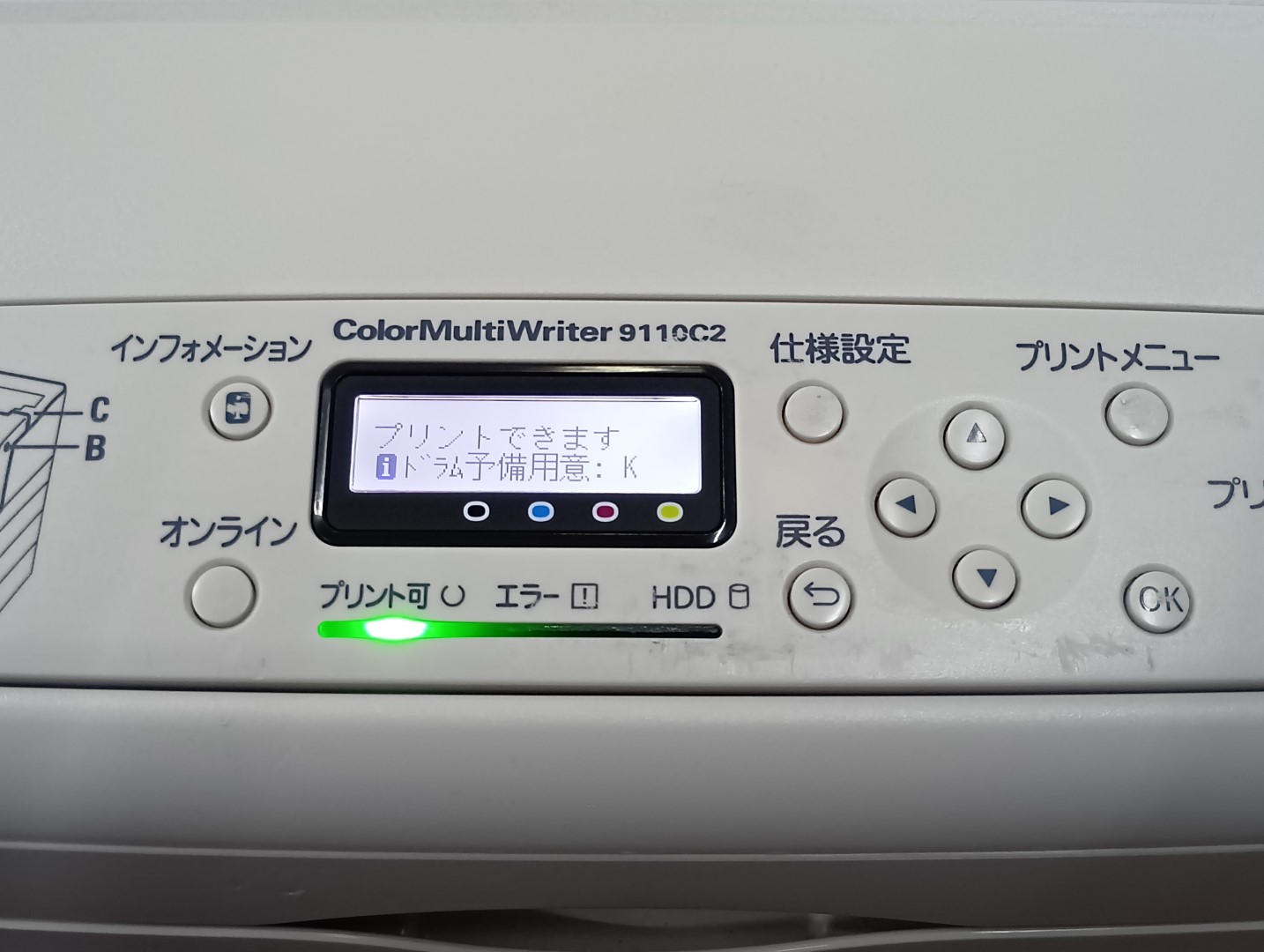 MultiWriter 9110C2 NEC A3カラーレーザープリンタ PR-L9110C2